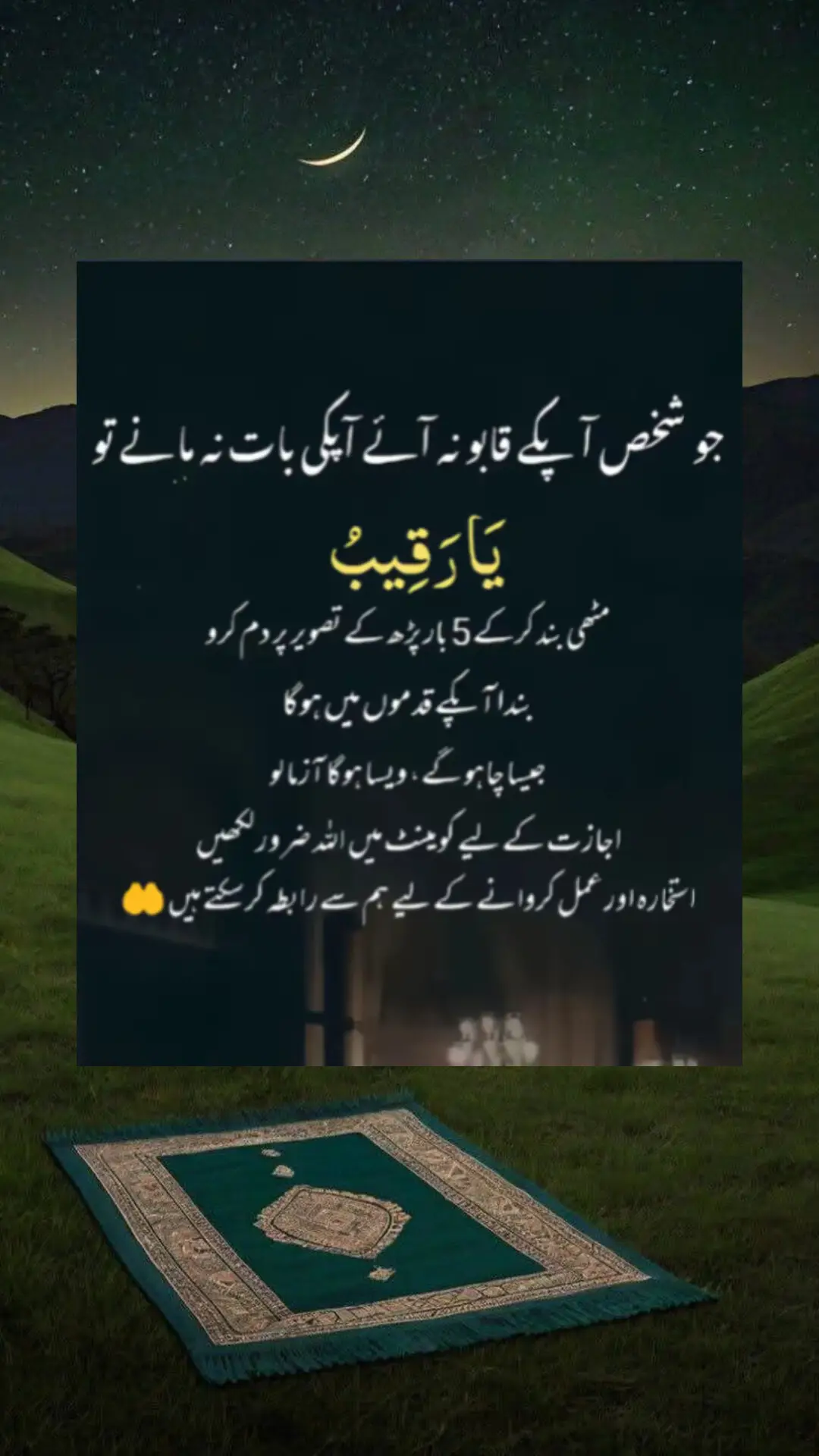 #mehbob #amal #powerfull #UnitedKingdom #fouryour 