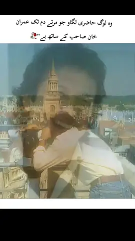 #viralvideo #foryoupage #foryou #viral #fyp @PTI OFFICIAL 