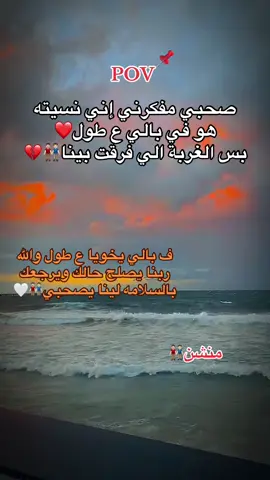 #تصميم_فيديوهات🎶🎤🎬 #منشن_لصاحبك #الغربة #الغربه_وايامها_ربنا_يهونها #foryou 