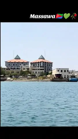 #massawa🇪🇷 #مصوع #ارتريا #ارتريا_تيك_توك🇪🇷 #asmarakacau 