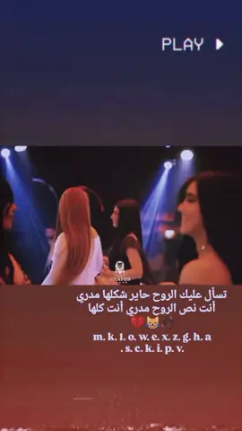 يا ديرتي وديرت هلي 😅👋🏻 .  .  #اريام_راشد #اربيل #رقص_ملاهي_ركص_حفلات #هواجيس #fyp 