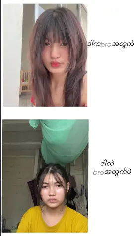 broအတွက်ပဲ#ရို့ရို့🤭💜 #ဒီတစ်ပုဒ်တော့fypပေါ်ရောက်ချင်တယ် #fypシ゚viral🖤tiktok☆♡🦋myvideo #fypシ゚viral🖤tiktok #ငါသေမှပဲfypပေါ်ရောက်မှာလား😑😑 