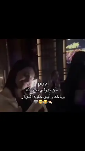 ي ححلو 🙈💔 #حبيبي #مالي_خلق_احط_هاشتاقات #تخمطين_اعتبرج_فانزه_الي💆🏻‍♀️ #fygggggggggggggggggggggggggggg #viral 