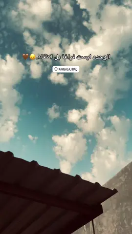 الوحده ليست فراغأ بل اكتفاء #تصميم_فيديوهات🎶🎤🎬 #عباره_للفيديو🙂💔 #تصويري_احترافي_الاجواء👌🏻🕊😴 #تصويري #📷 