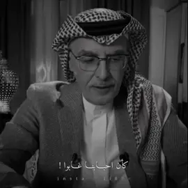 كأن احبابنا غابوا ؟ #شعر #بدر_عبدالمحسن 