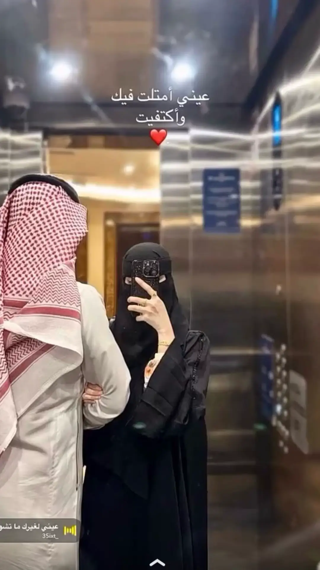 #عيني أمتلتَ بـ حببك جعلني مـاخلئ♥️🫂 .