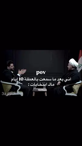 #تدري اني حب العراق 😂🤣 #الشعب_الصيني_ماله_حل😂😂 