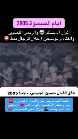 #الصحوة #اكسبلور #ترند #capcut #fyp 