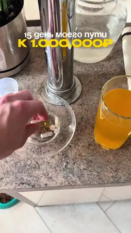 15 день моего пути в трейдинге (путь к 1.000.000₽)#трейдинг #бизнес #путь #успех 