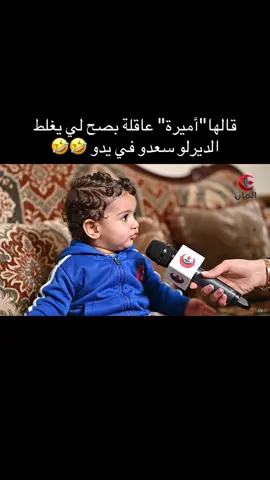 ابعثيها لصاحبتك أميرة 🤣🤣 #ااجزائر #بومرداس #بنات #طديقتي #اختي