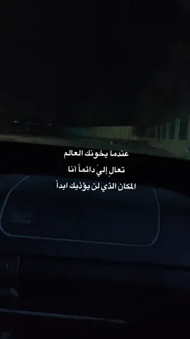 #fyp #اقتباسات #عبارات #خواطر #عباراتكم_الفخمه📿📌 