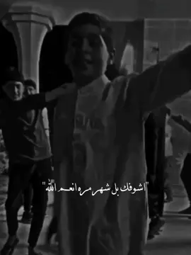 اشوفك بل شهر مره نعم الله💔🥺#ستوريات #اغاني_عراقيه #تصميم_فيديوهات🎶🎤🎬 #دعمكم_ورفعولي_فديو #اكسبلو 