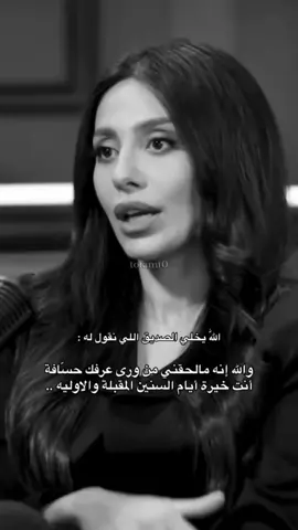 ‏#دويتو مع @تـوتا ♔ | 🇸🇦 #الهام_علي 