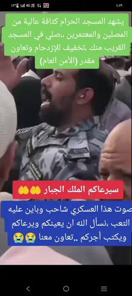 #السعودية #الحرم_المكي #explore #trending #tiktok 