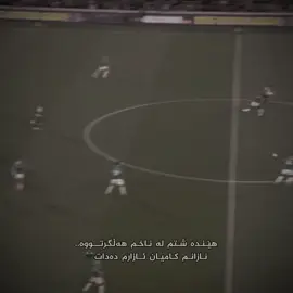 شادی..🖤#foryou #actives? #football #fypage #fypシ゚viral🖤tiktok 