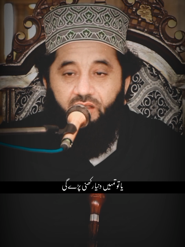 حضرت سلطان باہو ❤️  #unfrezemyaccount #idaretusadiqen #islamic_video #syedfaizulhassanshah #islamicQuotes 