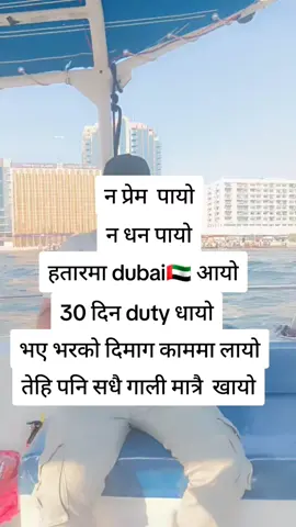 के को धन पाउन के को प्रेम पाउनु दुबै आयो हतार हतार#nepalitiktok #goviral #foryoupage #tiktoklive #duet 