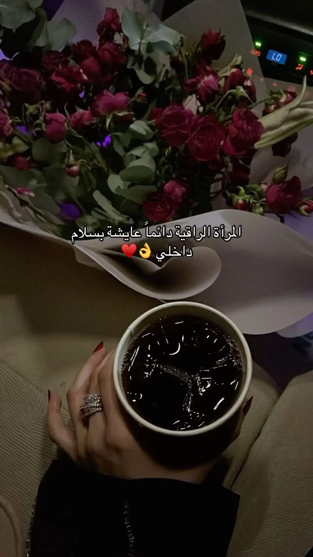 المرأة الراقية دائماً عايشة بسلام داخلي 👌 #foryou #explore #CapCut #اكسبلور 