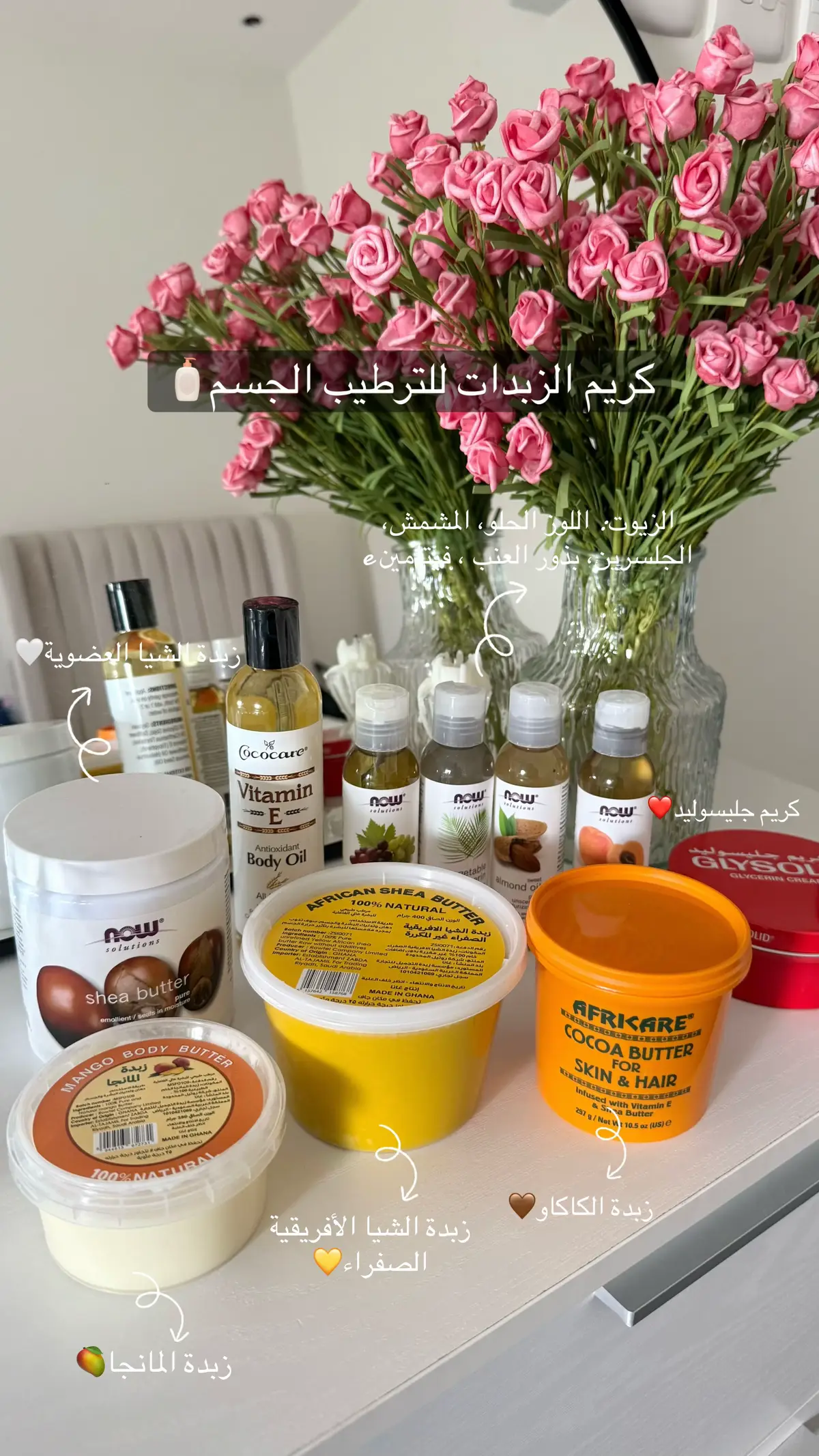 زبدة الشيا الافريقيه الاصليه وزبدة المانجا اخذتها من هنا @SheaBody وباقي الزبدات والزيوت اخذتها من ايهيرب #explorer #اكسبلورexplore #fyp #عناية_بالجسم #خلطات 