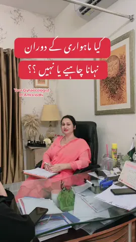 Your Gynaecologist  Dr Amra lodhi... Amra medical centre defense road Sialkot near umer academy school... #patientlove #amramedicalcentre #pinkfile #physiotherapist #kaynatasghar @Your Physiotherapist 
