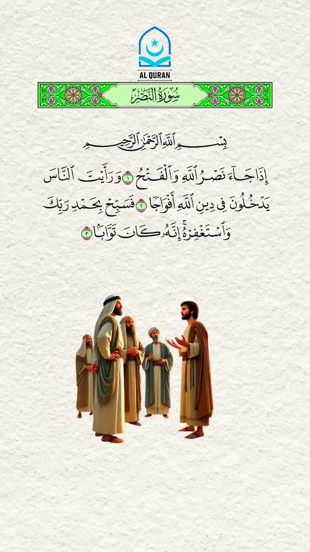 #quran #islam #islamic_video #muslim #foryou 