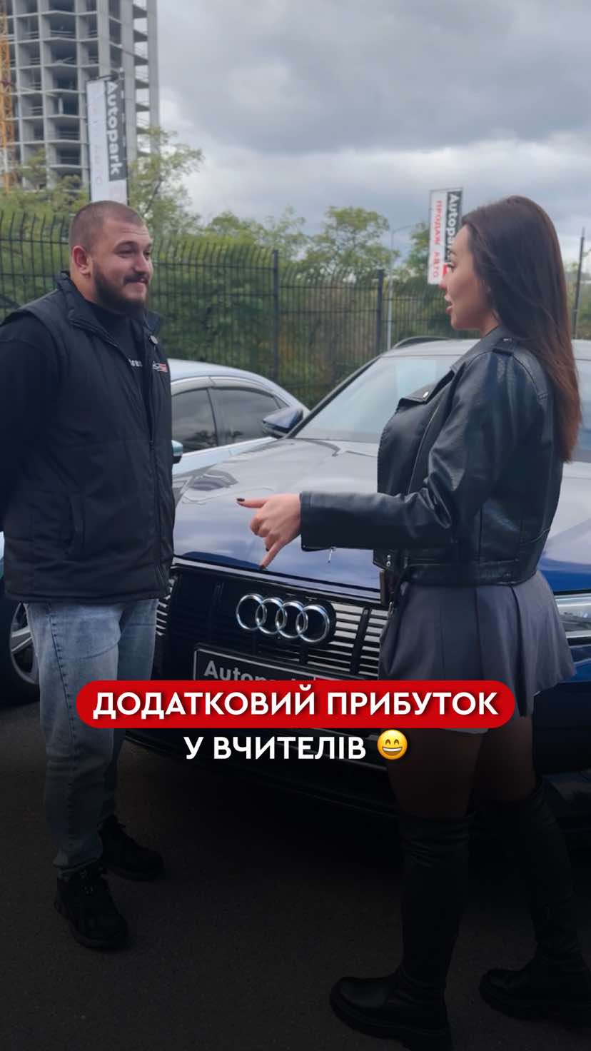 Кажуть, учитель — це покликання. Але, схоже, іноді ще й прибуткова справа 😏 У кожного своя формула успіху, головне — щоб вистачило на авто мрії 🚗 💬 А ви б як назвали цей твір?