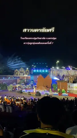 อิ่มส้มโิอมากกกกกก #ดาวรุ่งลูกทุ่งมอดินแดงครั้งที่7 #sithanfestival2025 #พระปฐมวิทยาลัย 