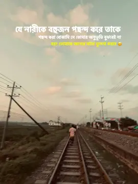 তাকে পছন্দ করা বোকামী 😊💔 #bangladeshtiktok #bangladesh🇧🇩 #foryoupage #yyyyyyyyyyyyyyyyyyyyyyyyyyyyyy #chiltonrory 