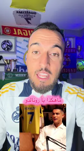 #جميل_قطليش #مدرب_كرة_قدم #ريال_مدريد #برشلونة #كرستيانو_رونالدو 