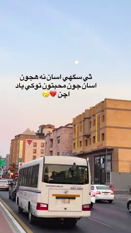 🥺💔 #viralvideo #sindhisong #fouryou #fyp #fppppppppppppppppppppppp 