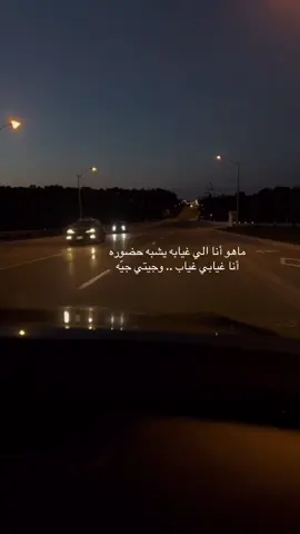 ماهو أنا اللي غيابه #قصايد_شعر_خواطر_شيلات_الاكسبلور #لايكات #اكسبلور #متابعة 