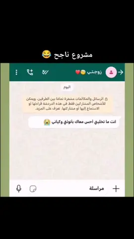 #ازوجها_مجنونة_والعاقلة_خليها_بحضن_امها😹 