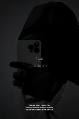 Хуб хуб я асхаб) #nasheed 