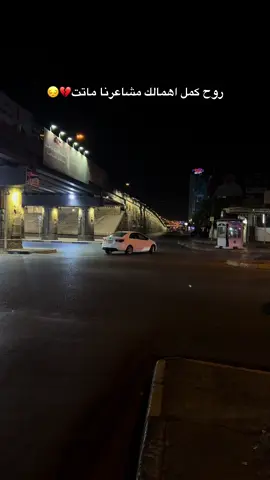 غلطه مرت وانتهت ❤️‍🩹🥀#الموصل #عباراتكم_الفخمه📿📌 #ستوريات #لايك_متابعه_اكسبلور #جامعة_الموصل 