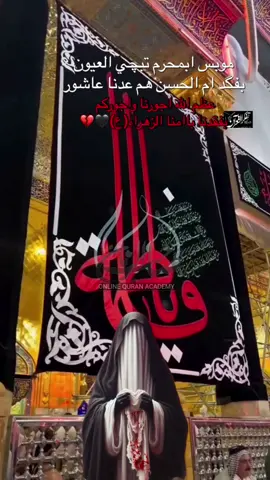 #ليلةاستشهاد_فاطمه_الزهراء_ع_كسر_ظلعها_😭 