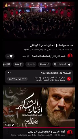 حدد موقفك#باسم_الكربلائي #اكسبلور #العراق #ستوريات_حسينيه 