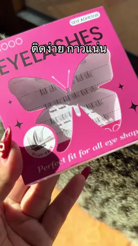 #karioooขนตาปลอมมีกาวในตัว #kariooo #ขาตาปลอม 