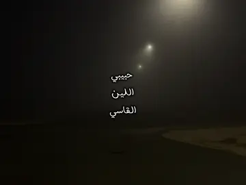 حبيبي لين لقاسي🤍#fyp #fyp  #foryoupage #تصميمي  #فهد_بن_فصلا 