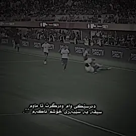 4 you 🖤⁉️. #درافن⚜️ #football_cr4zy #tiktok #viral #foryou 