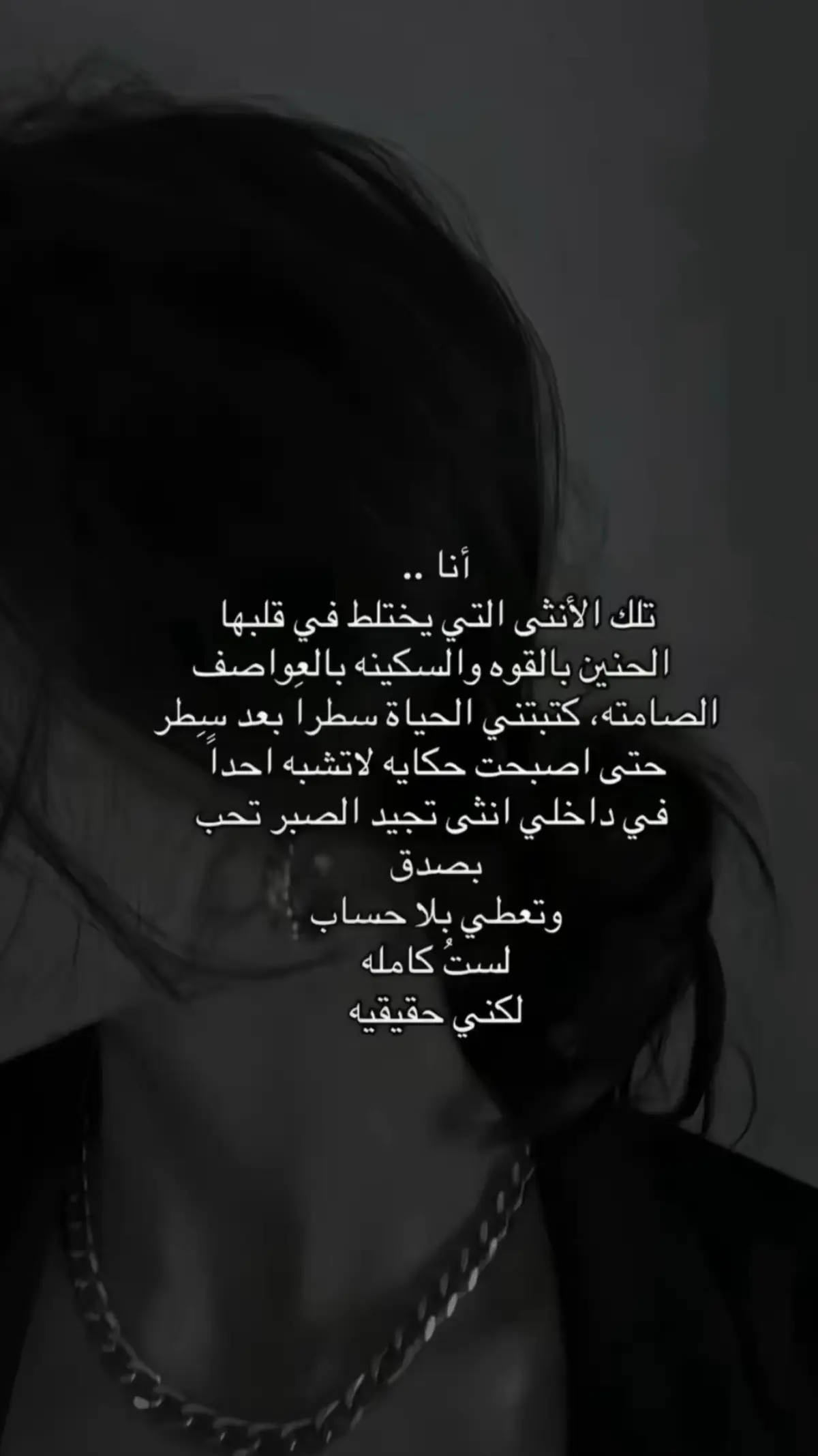 لست كامله ..لكني حقيقيه  #اكسبلورexplore❥🕊  #اكسبلور_تيك_توك 