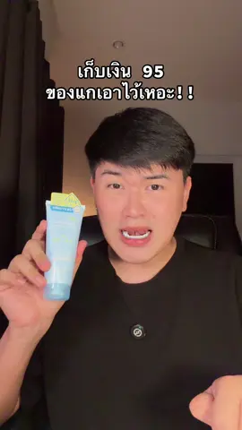 ป๊าด! #เจลล้างหน้า #เจลล้างหน้าลดสิว #เจลล้างหน้ามิซูมิ #mizumi #ของดีบอกต่อ 