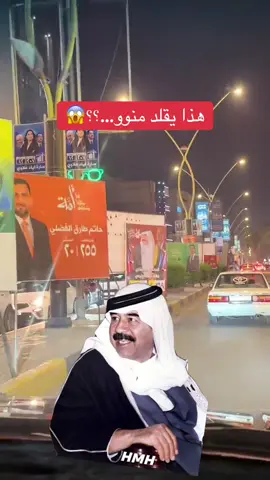 ‎#محمود_احمد_الجميلي #البنك_المركزي_العراقي🤷🏻‍♀️🤷🏻‍♂️ #يوم_النصر_العظيم🙏🏻 #ام_قصر_عراقية🇮🇶💪🏻 #الوضع_فيطي_تلكسيات📱       