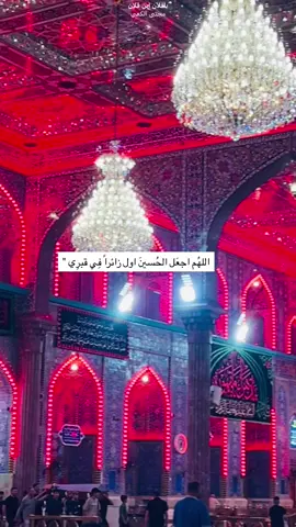 يافاطمة الزهراء #ياحسين❤️😭 #بسلايك👍🏻🤍