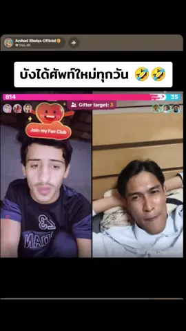 I SUS NA LOK 🤣🤦‍♂️ #พี่ป๊อปสยาม #กูแค้น #ป๊อบสยาม #ป๊อปสยอง #พี่ป๊อป 