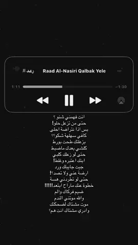 حتى من تزعل حلو! ⭐🥹 #اغاني_عربية #مالي_خلق_احط_هاشتاقات🦦 #لايك_متابعه_اكسبلور