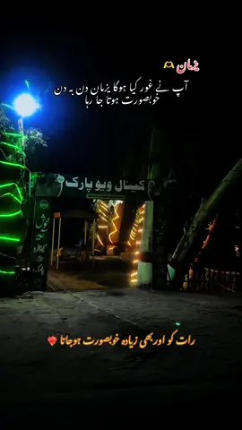 Sona yazman #yazman#nightvideo