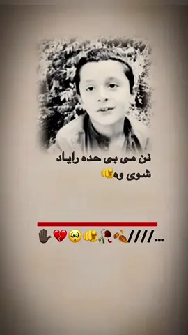 یار پسی لمانځه کی په ژړا شومه🫵🥺🥹😣😖💔🥀🍂😢🤐#creatorsearchinsights #100kfollowers🙏👈 #100kfollowers👈🥺🥺❤ #100kviews✔️ #100kfollowers🔥 