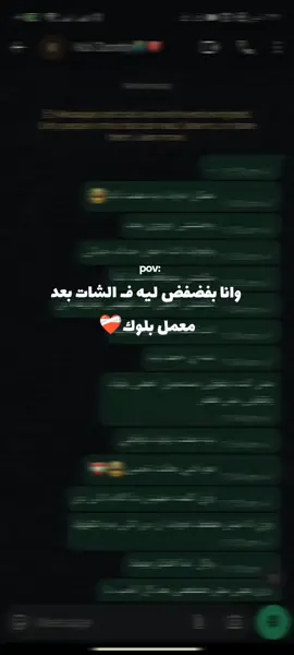 #بفضل ف شاتك