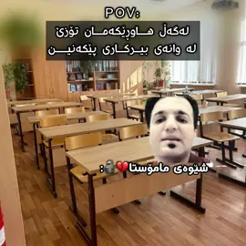 ئێوە بێزار نەبوون😂💔؟؟#foryou #foryoupage #fypシ゚ #virall #viraltiktok @TikTok @For You 