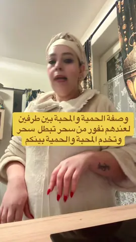 🕯️أميرة تاروت🕯️وصفة المحبة بين طرفين لعندهم برود او نفور من سحر #frence🇨🇵 #usa🇺🇸 #englend🇬🇧 #allemgne🇩🇪 